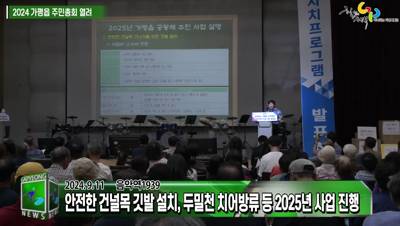 2024 가평읍 주민총회 및 주민자치 프로그램 발표회 이미지