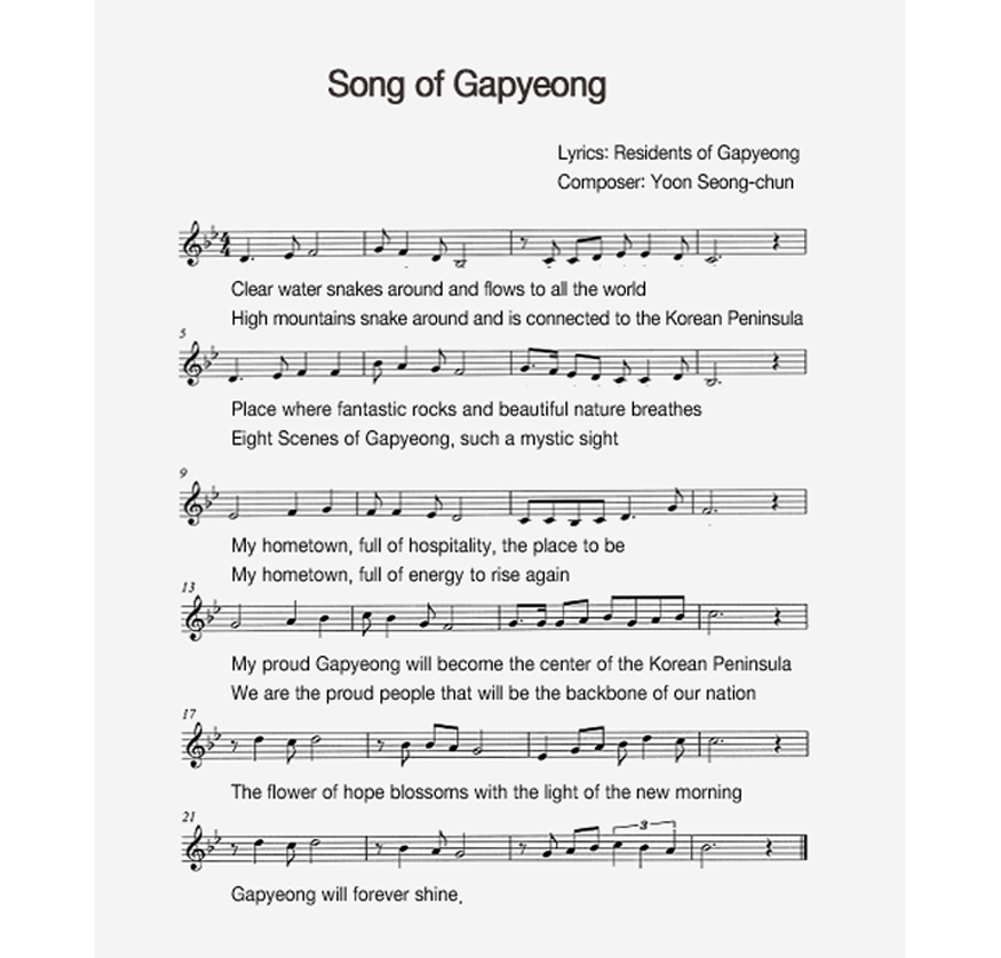 Song of Gapyeong